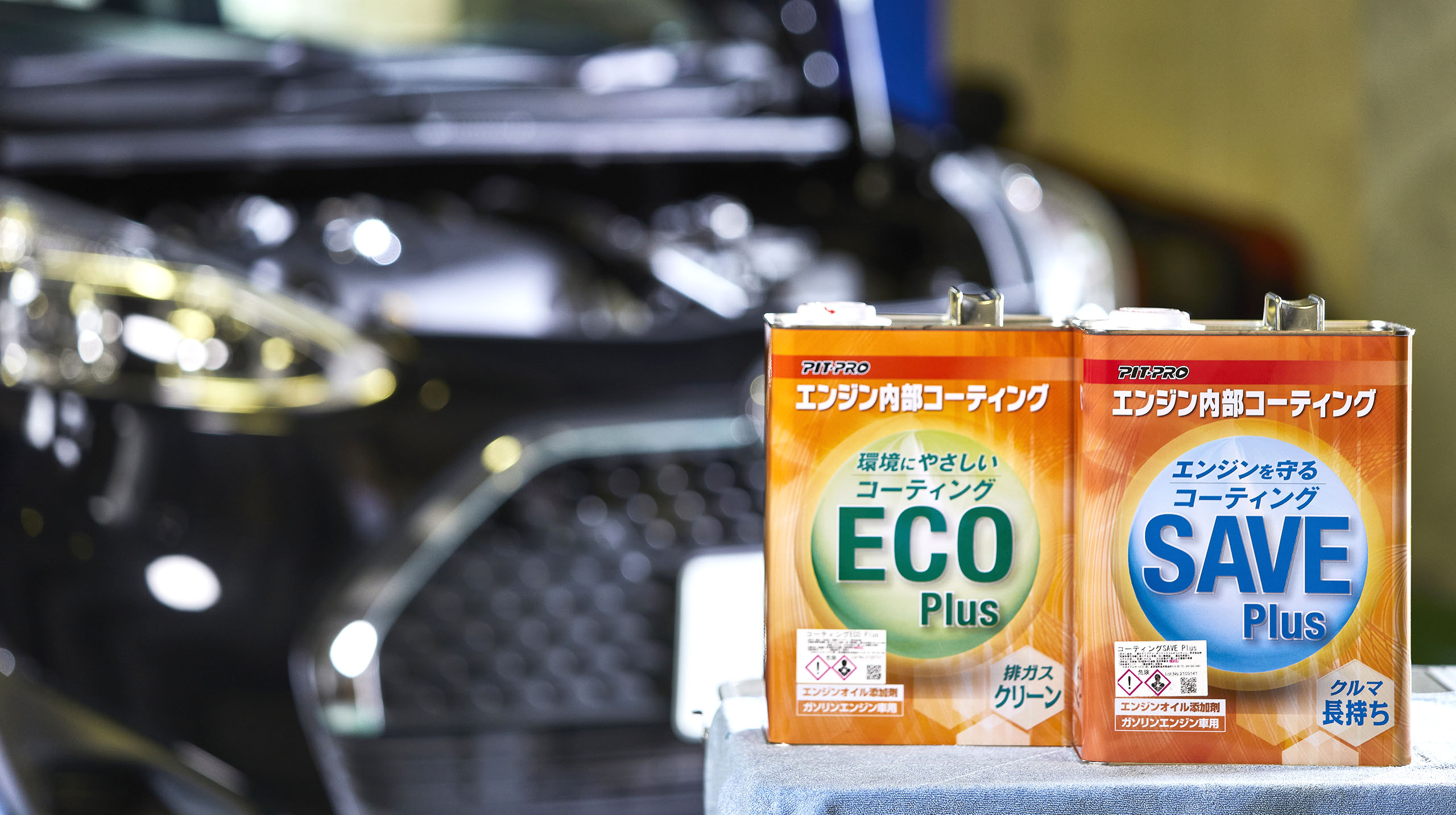 PITPRO初の商品『エンジンコーティングECO&SAVE』。 エンジンオイルに混ぜて使用することで、エンジン内部の摩擦によってダメージを受けた金属表面にコーティングしてエンジン内部の修復や保護を行うことができる。